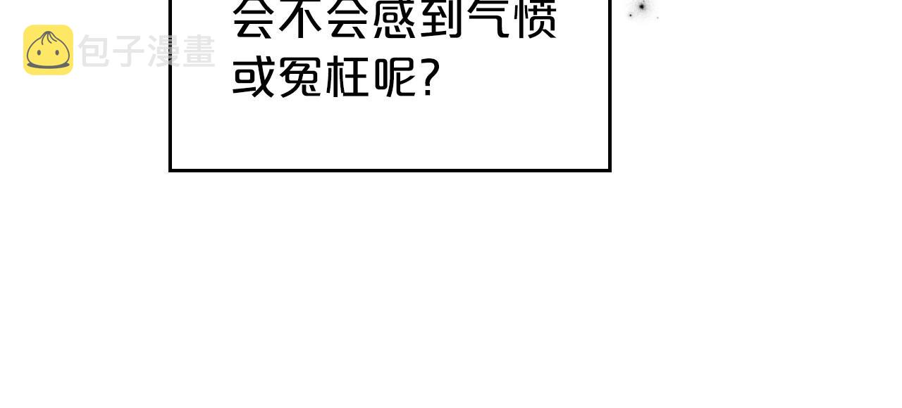 第41话 最佳的配偶111