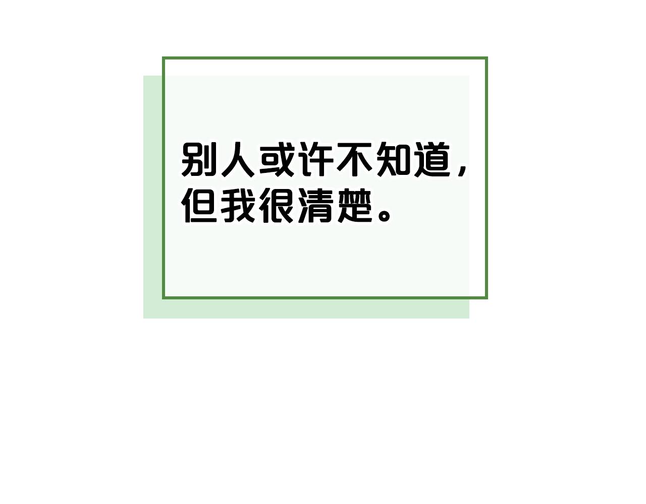 第50话 有靠山是吗？98