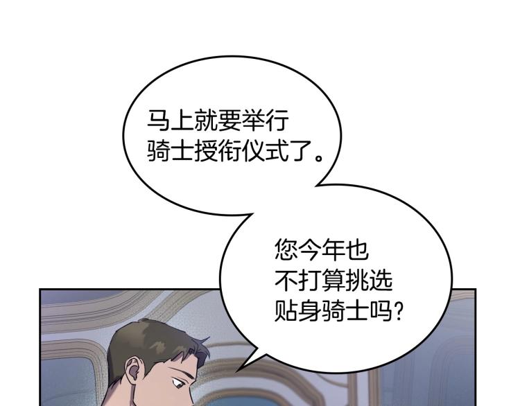 第4话 寻找帮手！75