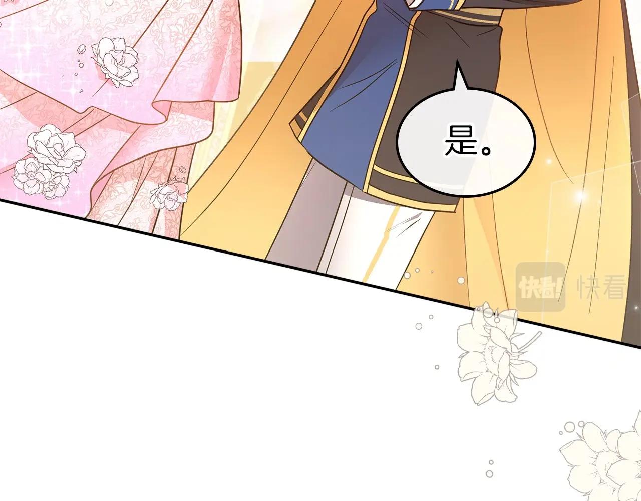 第57话 请允许我吻你58