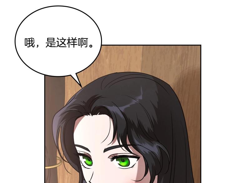 第7话 第一条线索！大神官？147