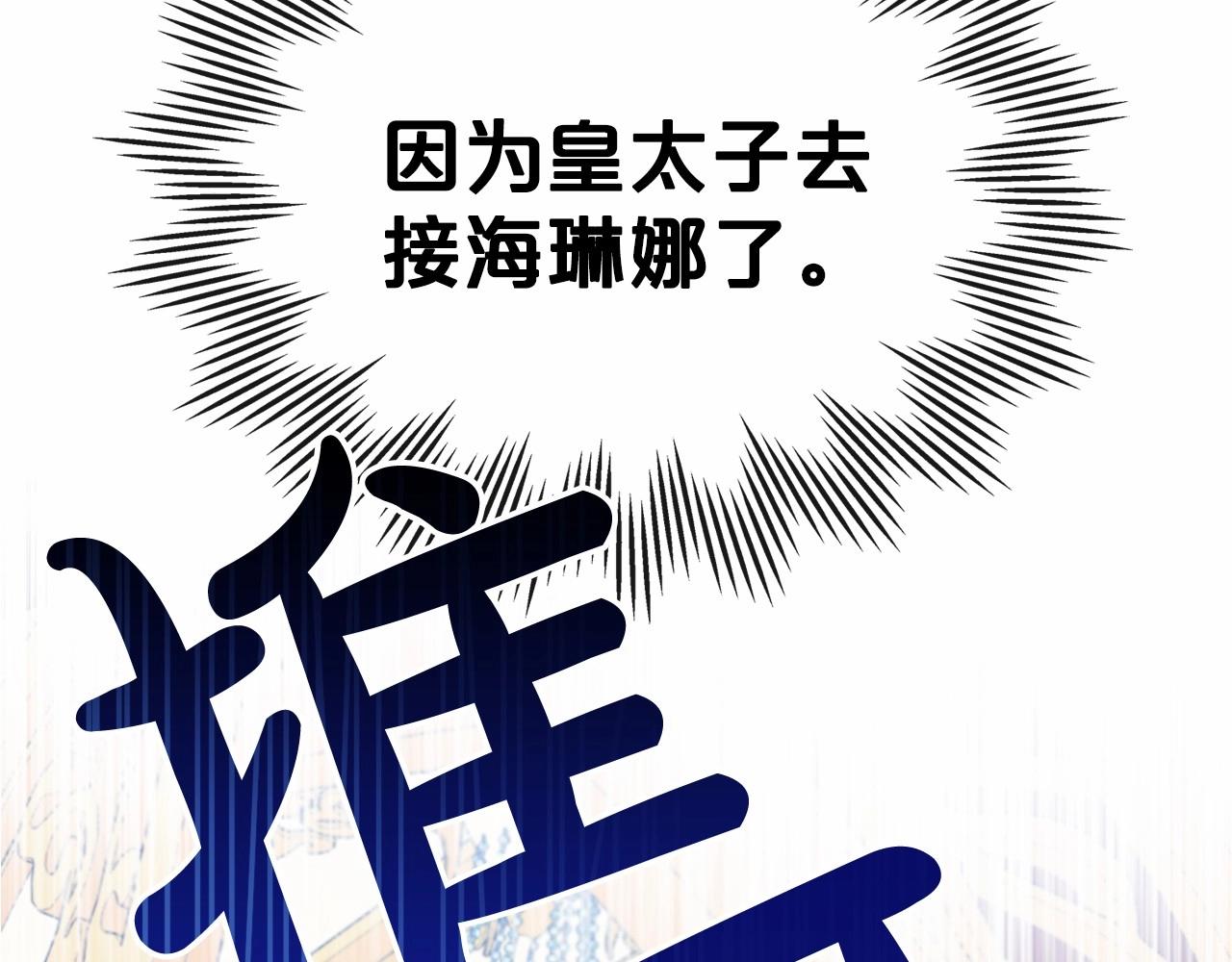 第27话 处心积虑的安排75