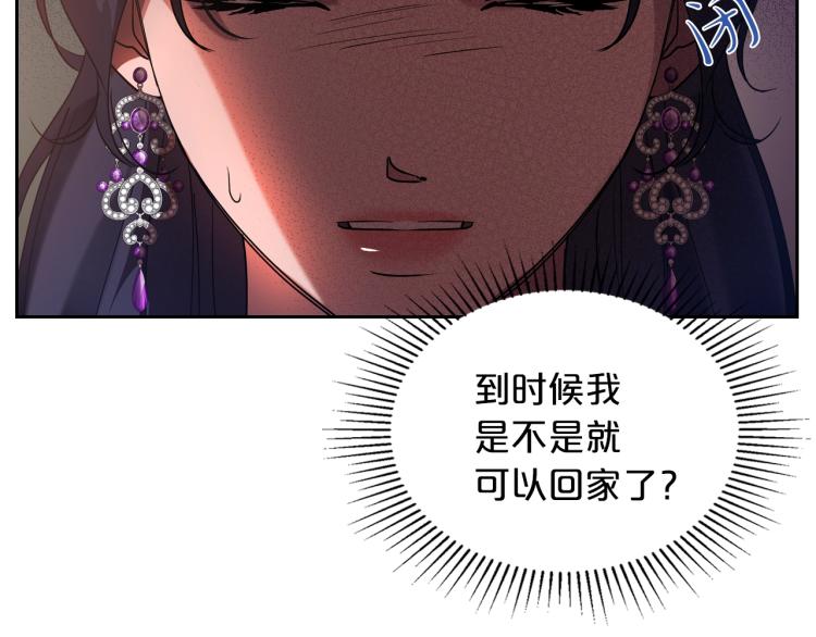 第11话 逃跑摆脱皇太子143