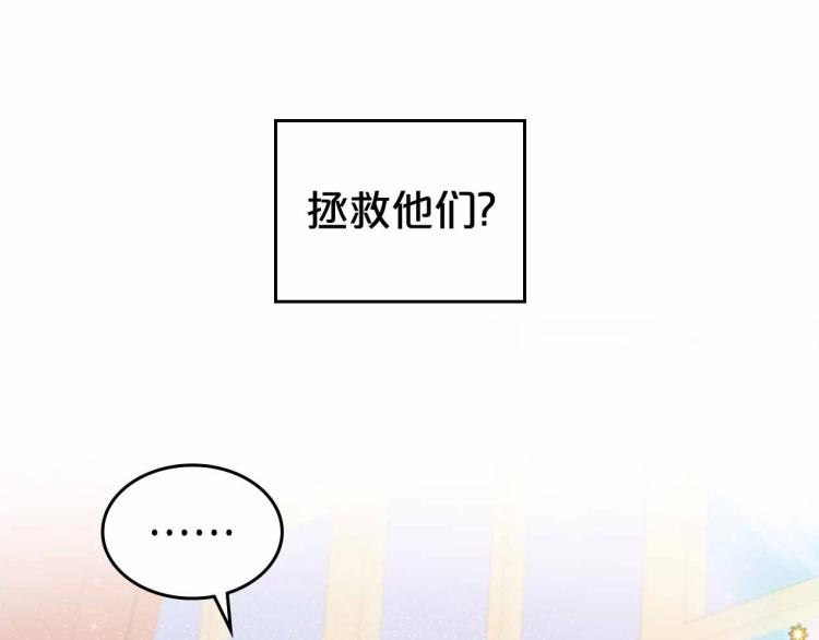 第18话 骑士的忠诚17