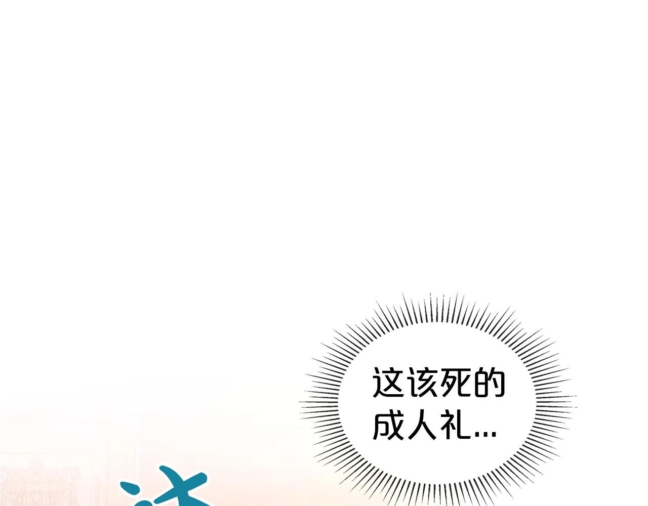 第27话 处心积虑的安排24