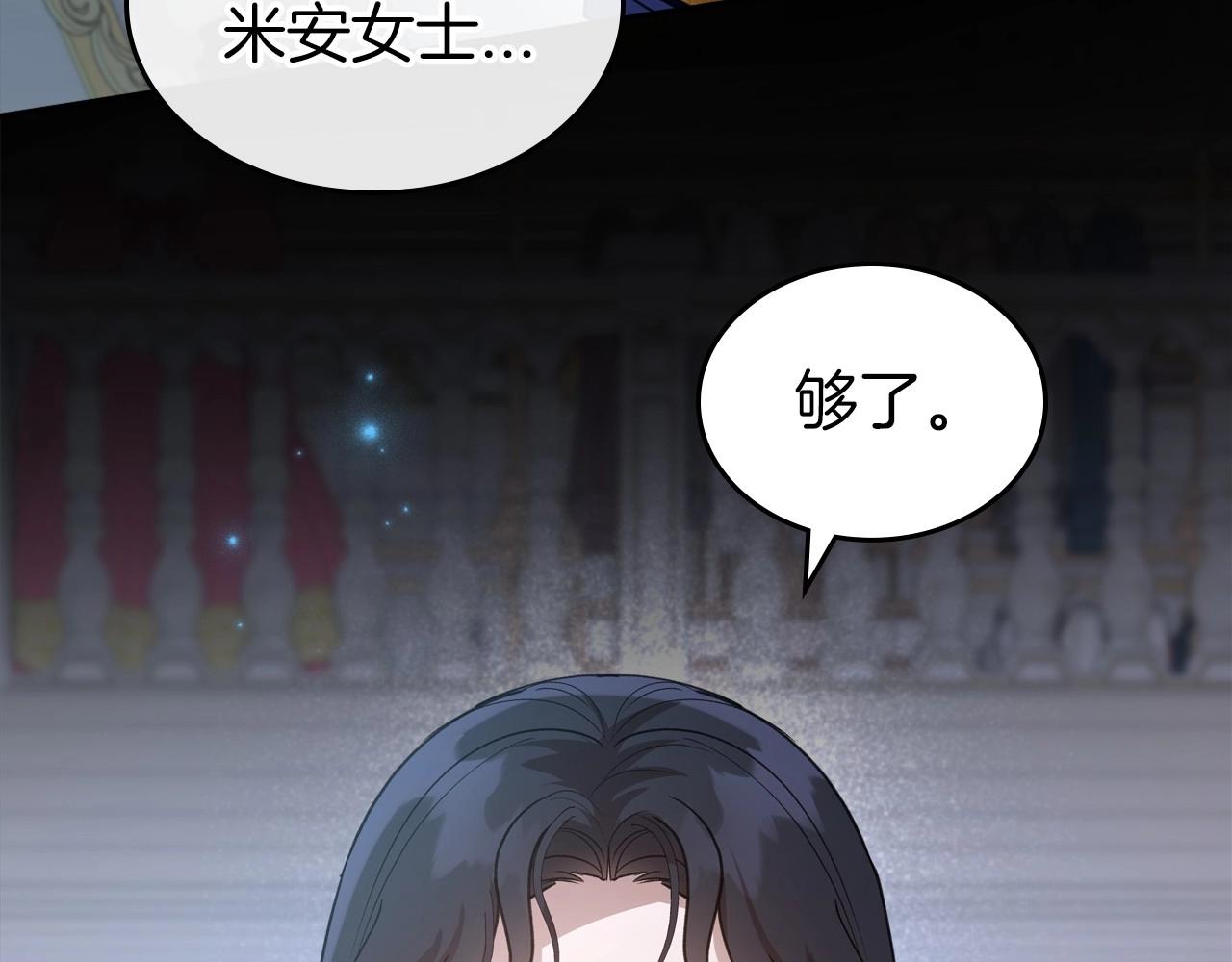第56话 舞会色变23