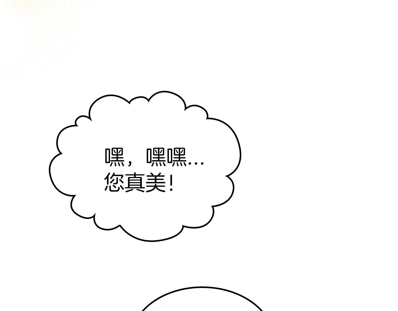 第37话 你也会爱上我吗？79