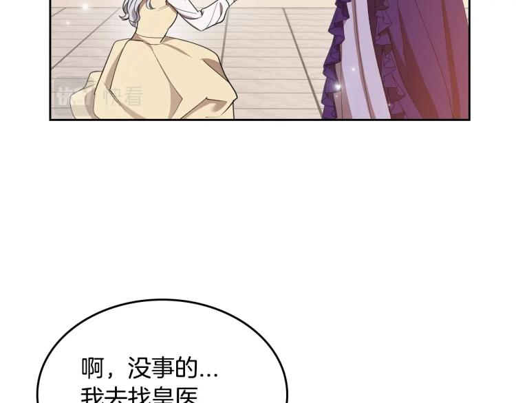 第5话 被皇太子甩耳光99