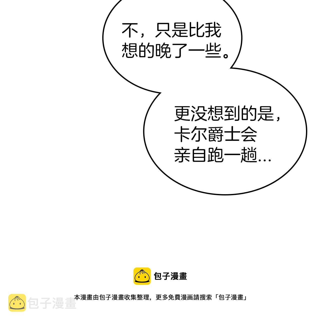 第38话 要如何才能不在意你70
