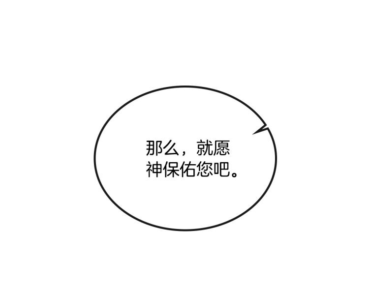 第15话 海琳娜求原谅82