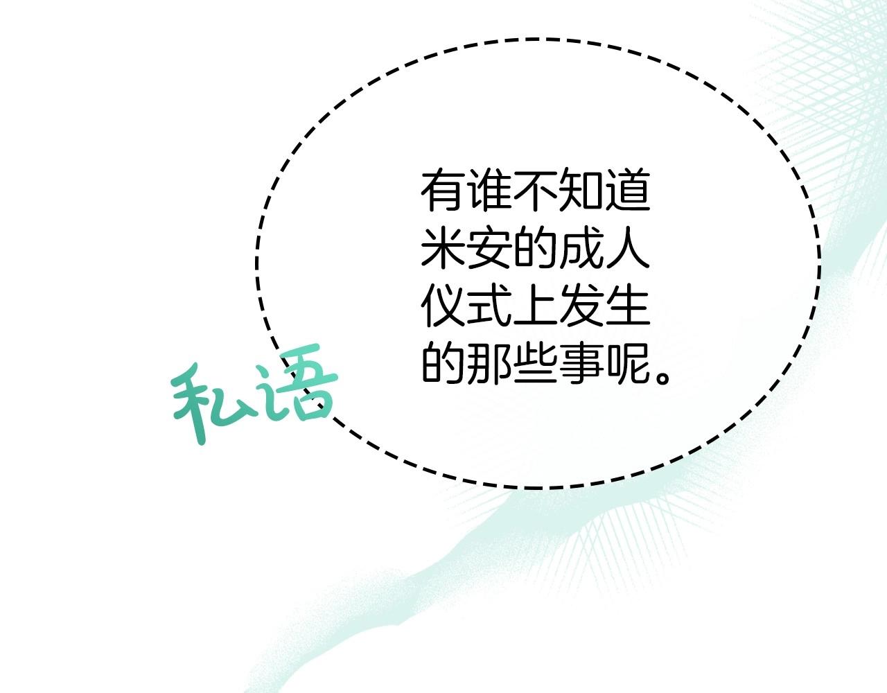 第一季完结话 “解围”37