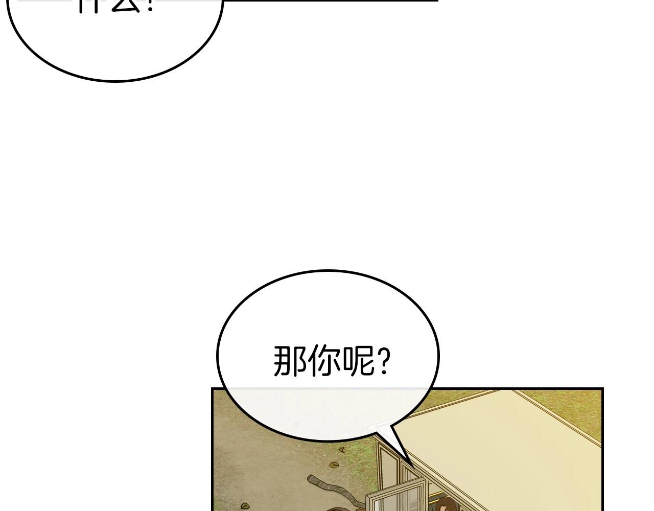 第39话 不要忘记我89