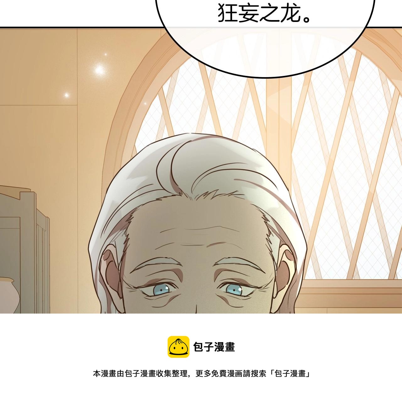 第32话 离开异世界的办法8