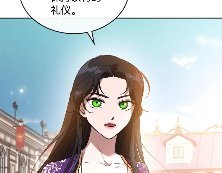 第5话 被皇太子甩耳光117