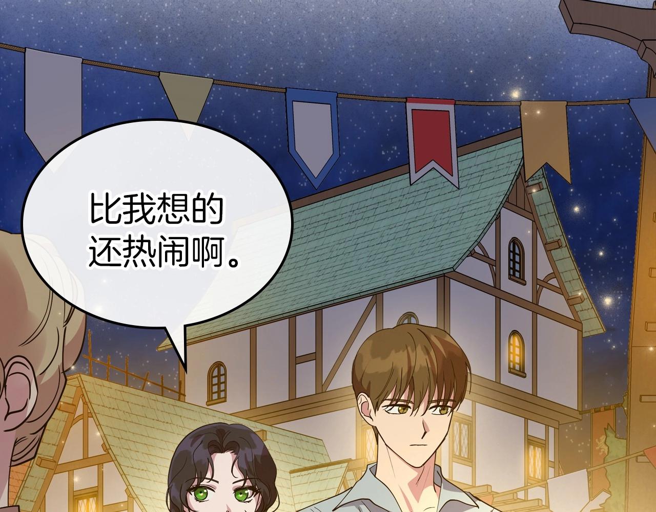 第35话 “新婚小夫妻”75