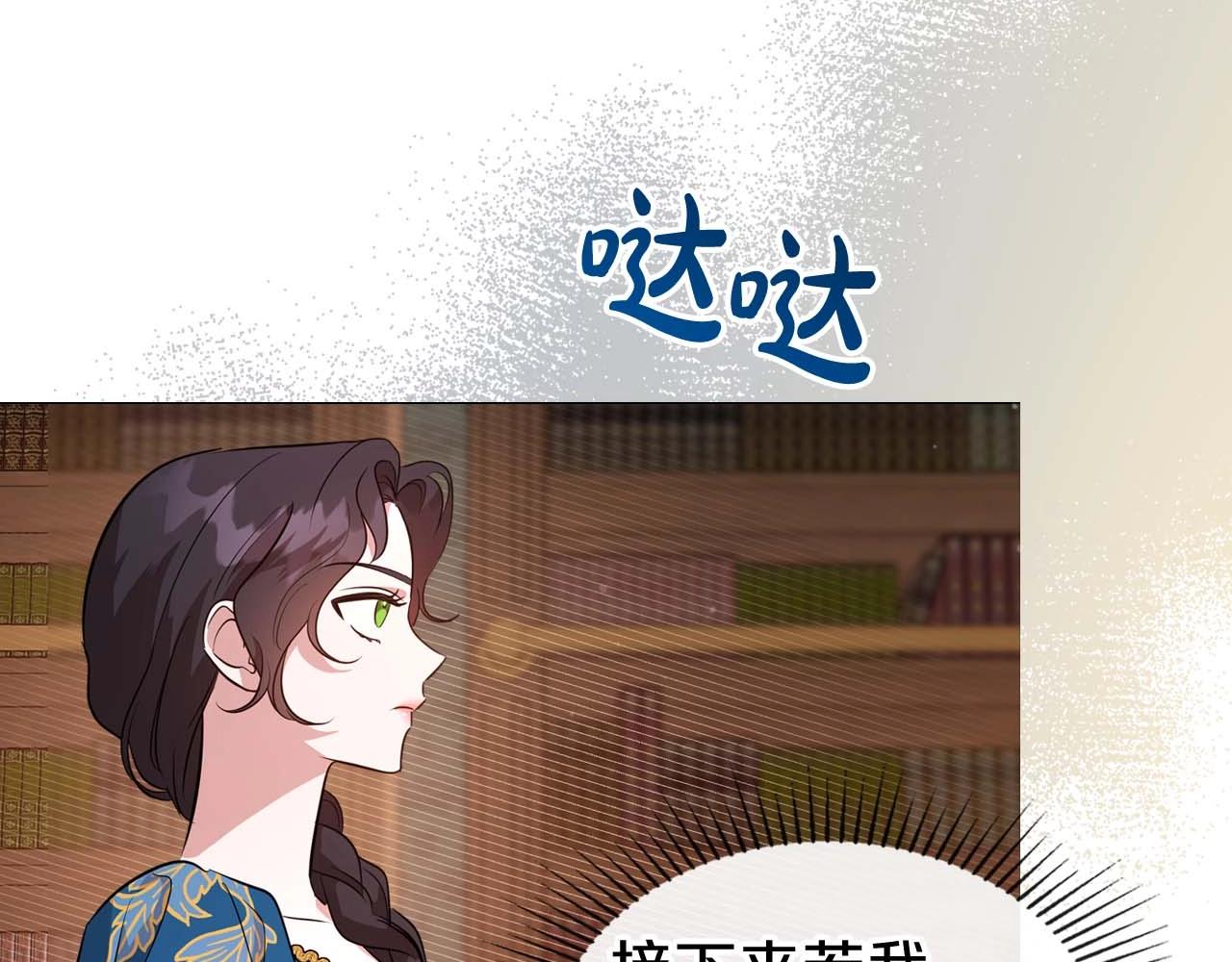 第52话 “讨厌”也是需要感情的21