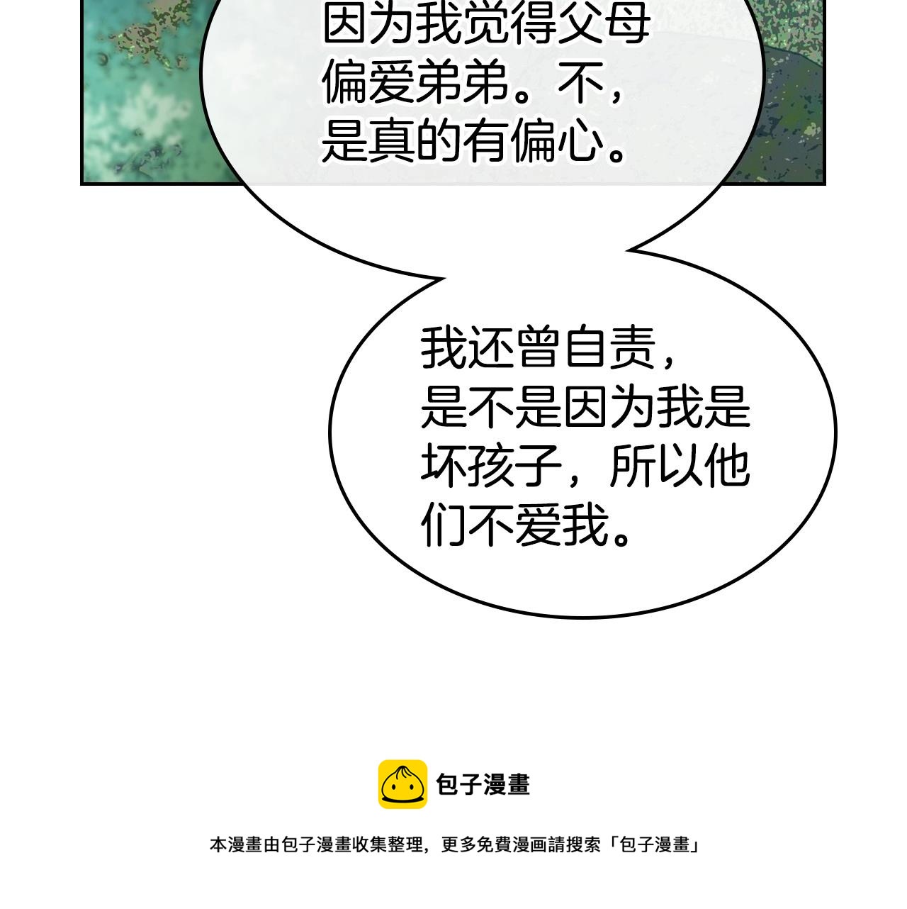 第34话 暂无一丝爱意44