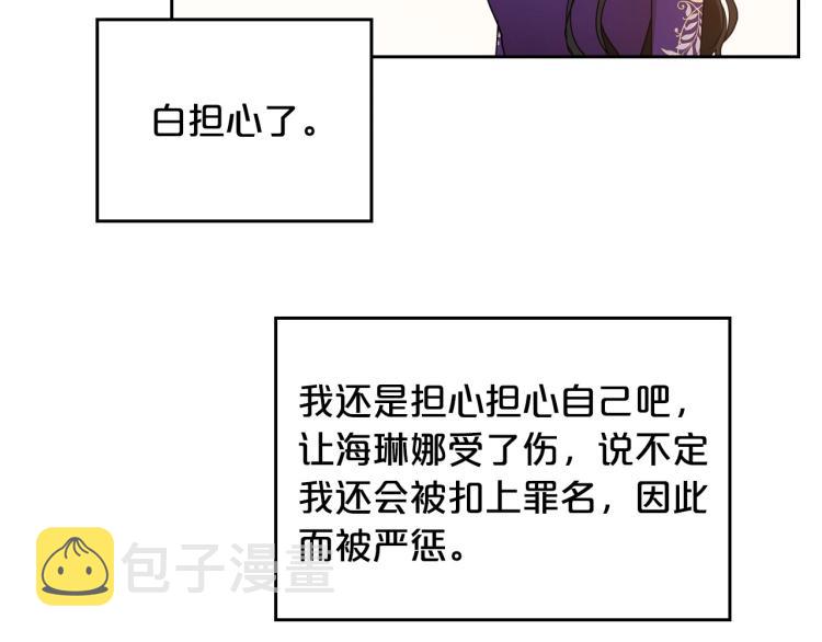 第5话 被皇太子甩耳光104