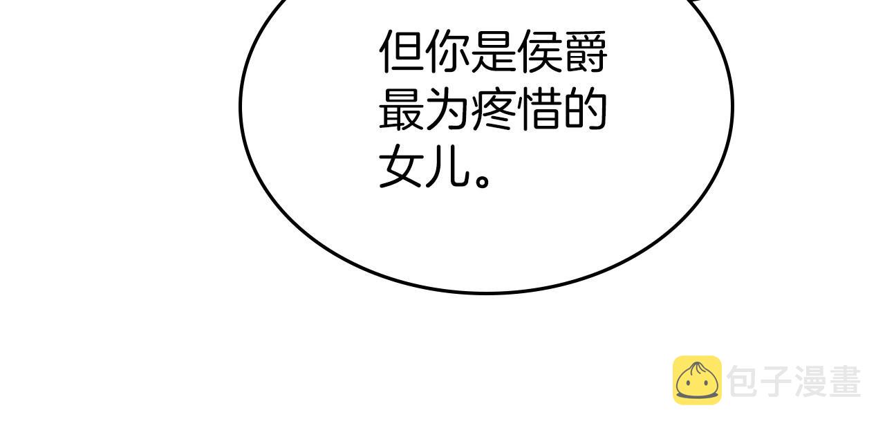 第40话 坦诚相待146