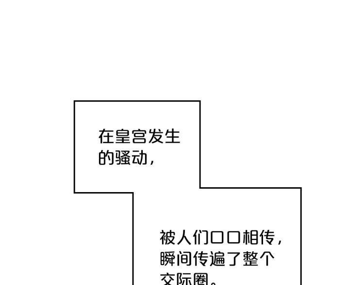 第11话 逃跑摆脱皇太子13