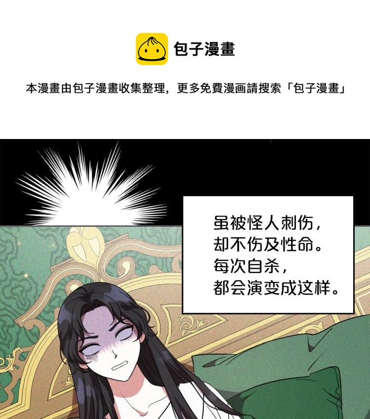 第2话 世界的因果法则86