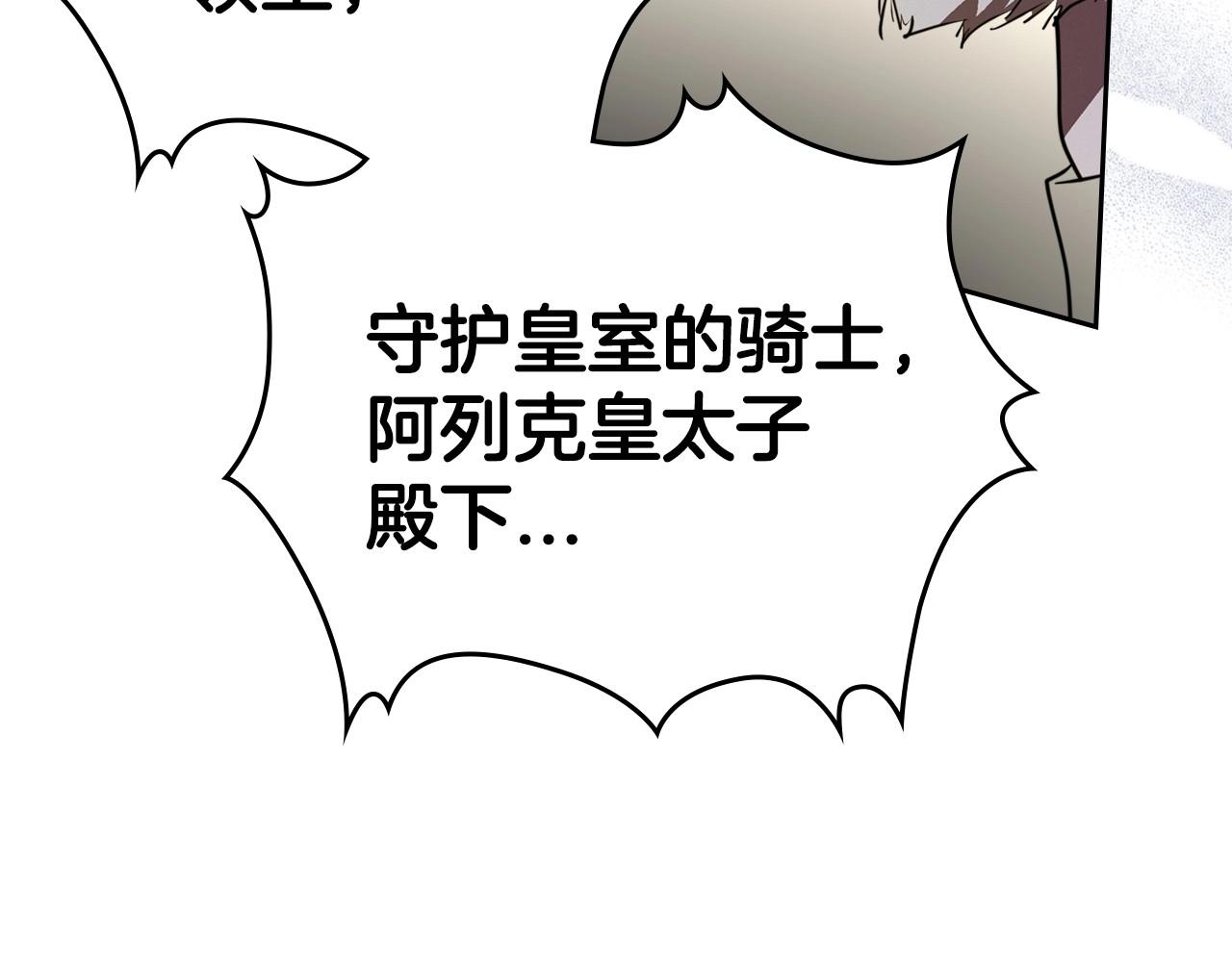 第27话 处心积虑的安排166