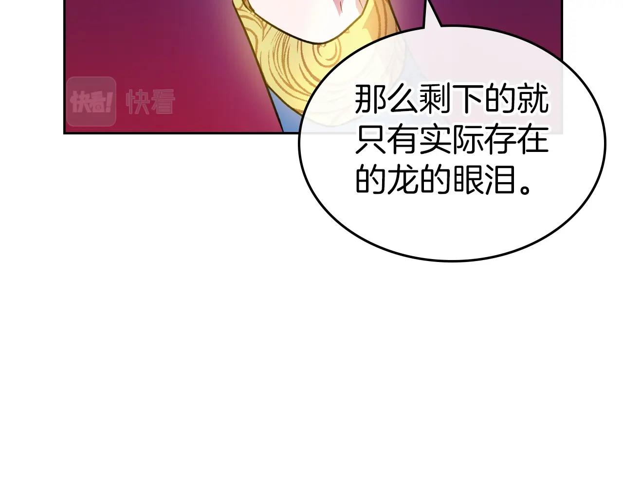 第62话 女主的死神正位日10