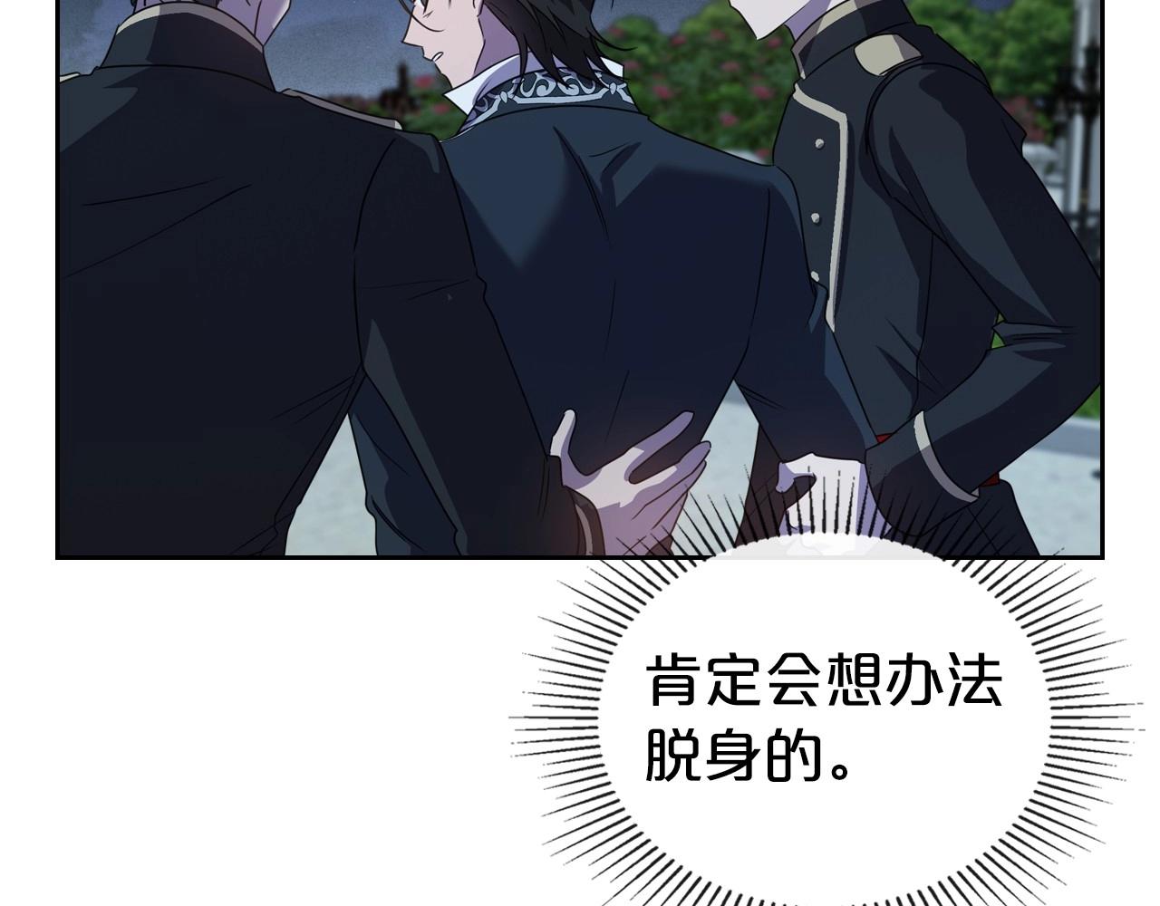 第64话 新的危机66