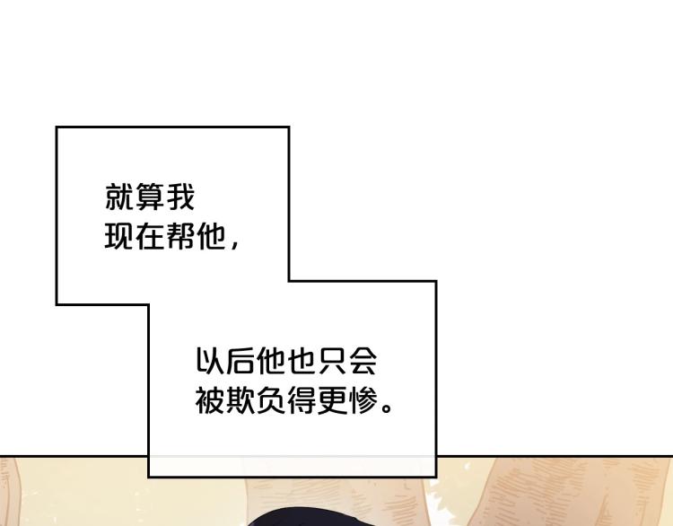 第17话 从霸凌中拯救他？68