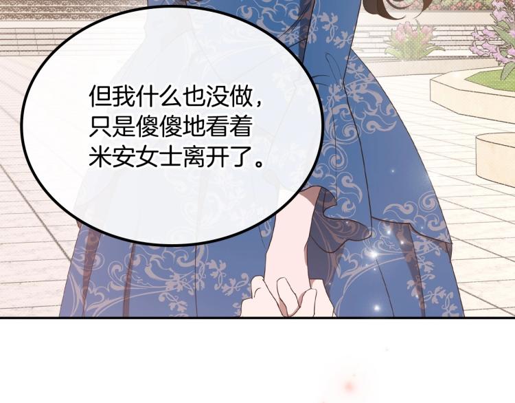 第15话 海琳娜求原谅136