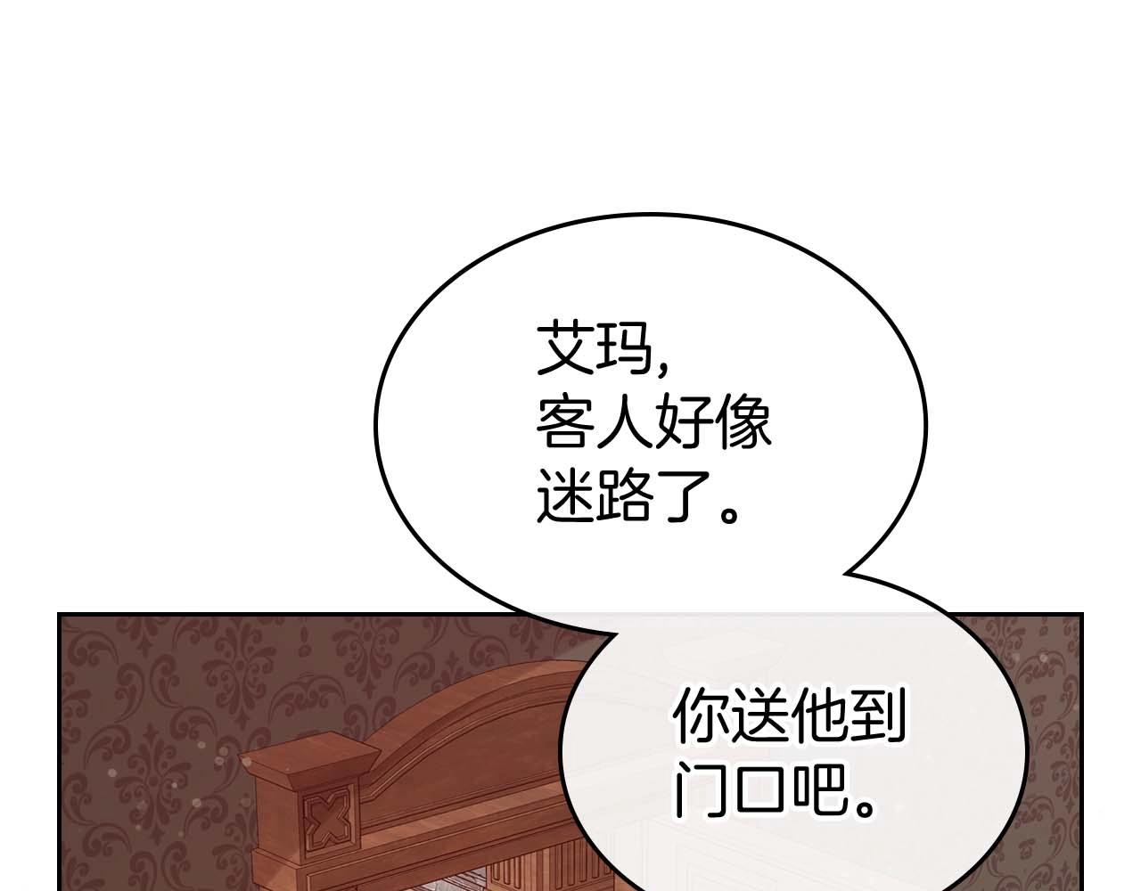 第53话 情感垃圾桶44