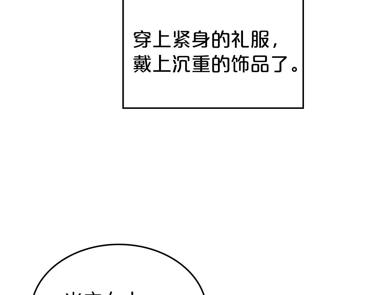 第74话 谁都不能除掉我8