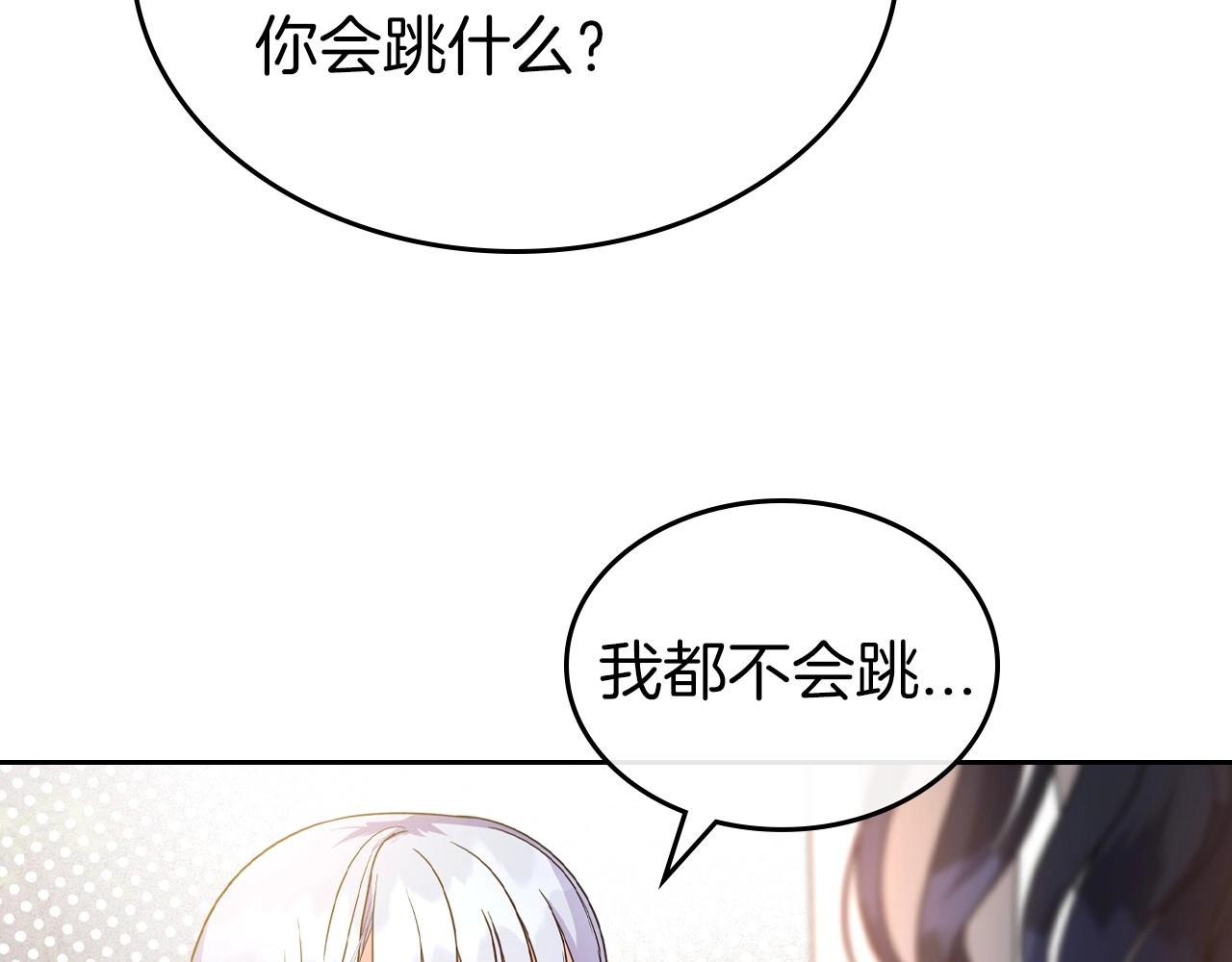 第46话 自视卑微者的心意…27
