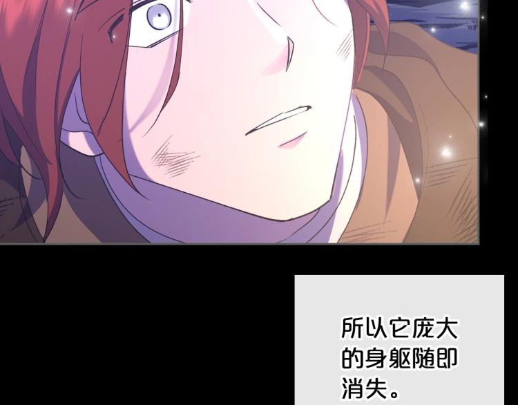 第7话 第一条线索！大神官？105