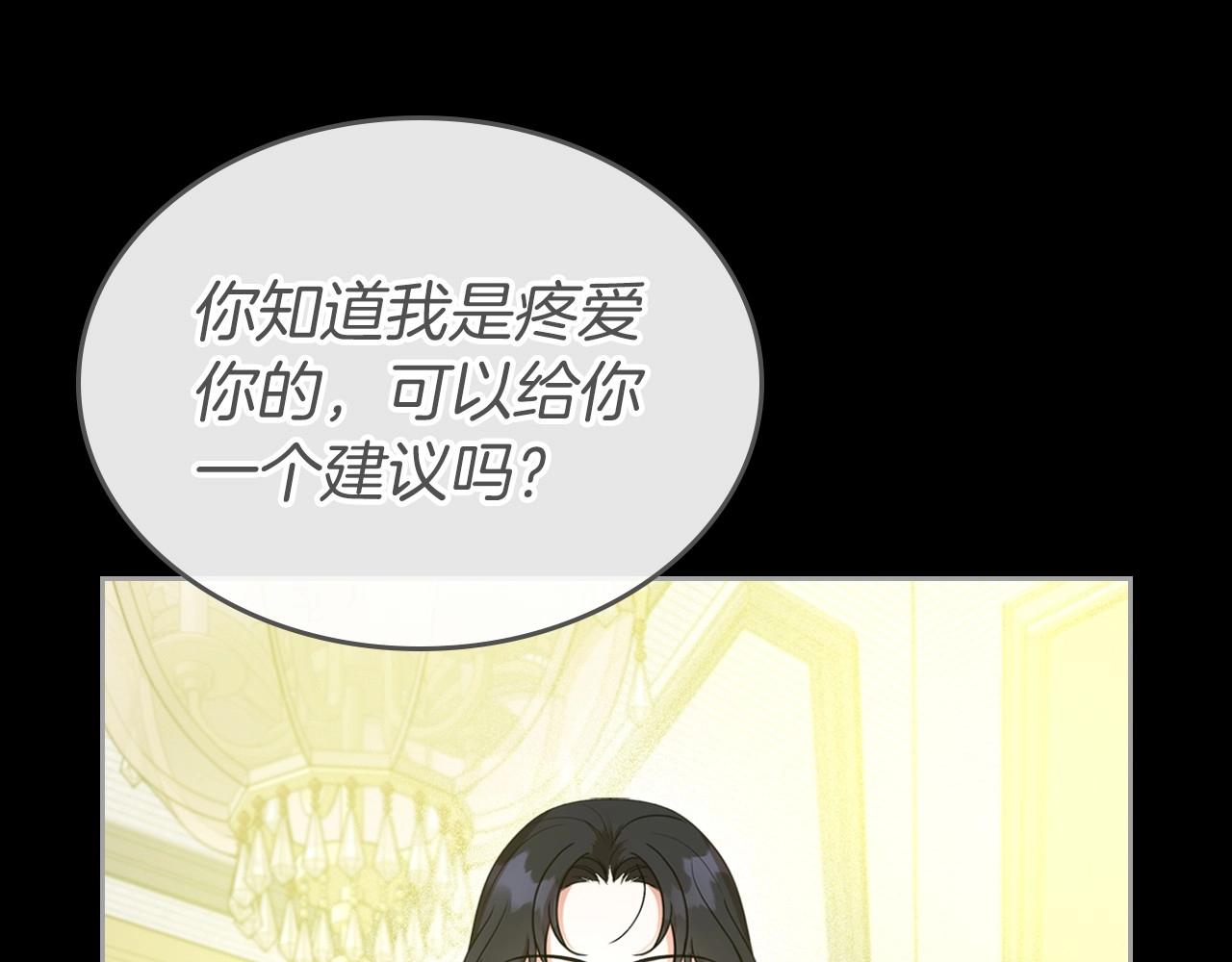 第41话 最佳的配偶139