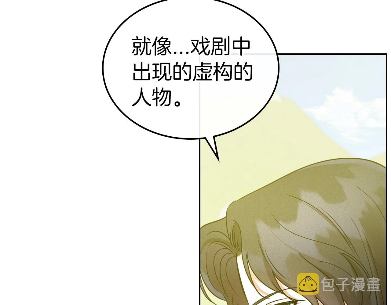 第37话 你也会爱上我吗？119