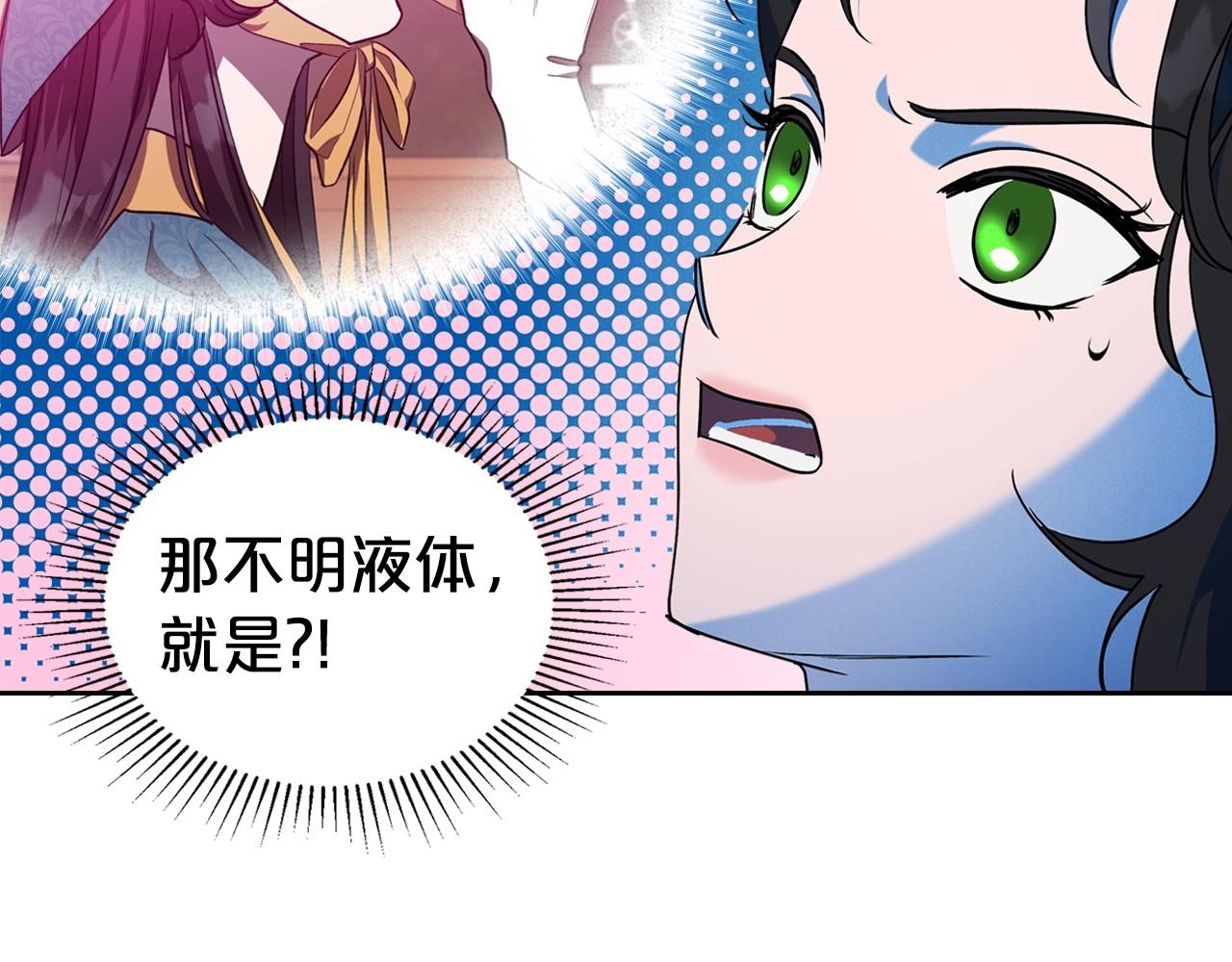 第20话 不明液体57