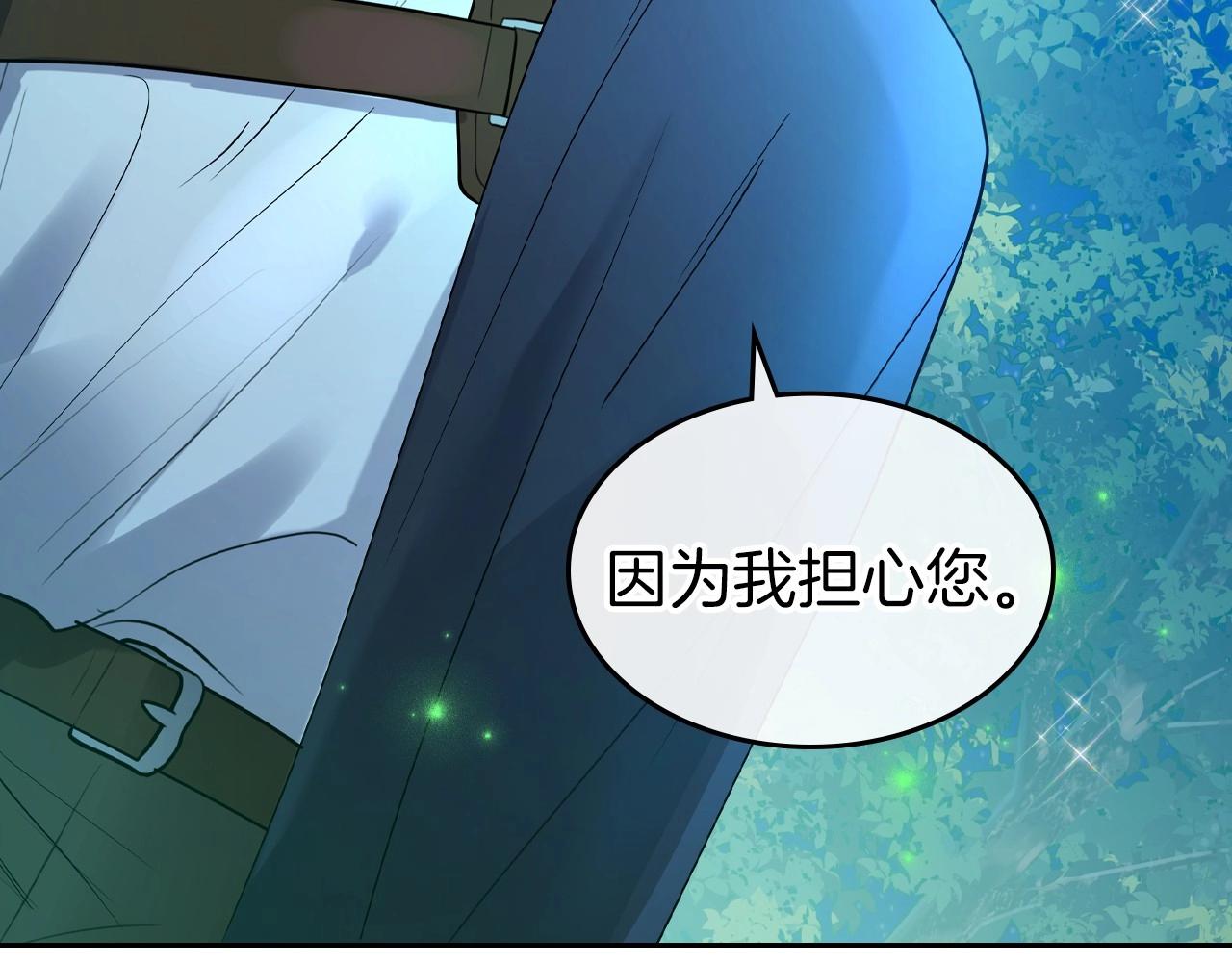 第33话 坦露真心157