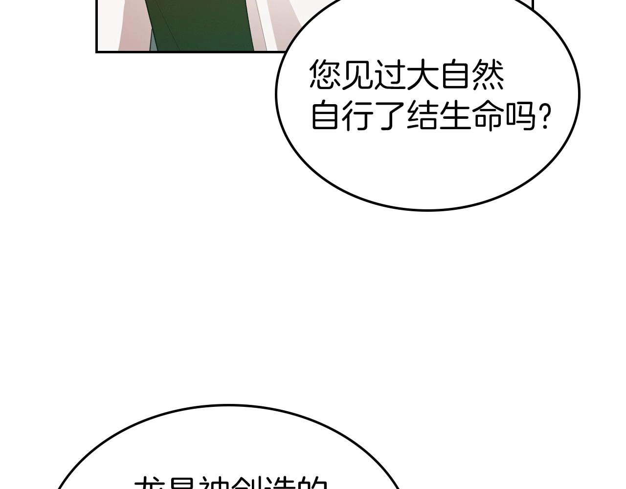 第32话 离开异世界的办法66