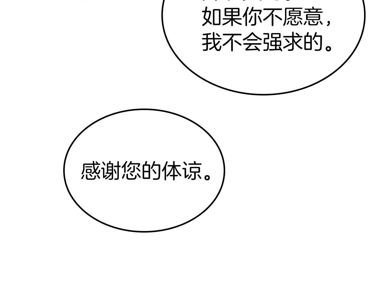 第29话 酒后谈心54