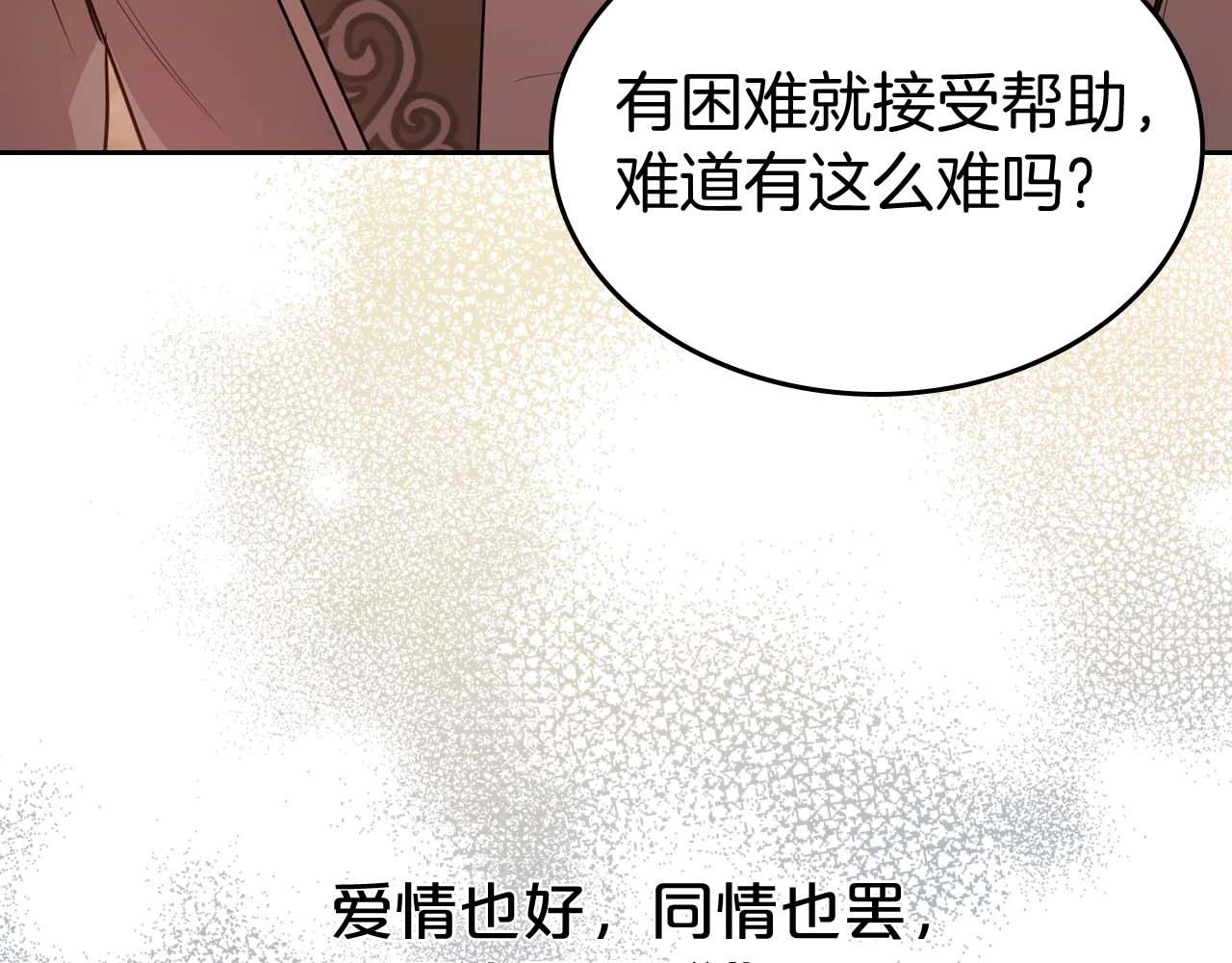 第52话 “讨厌”也是需要感情的33