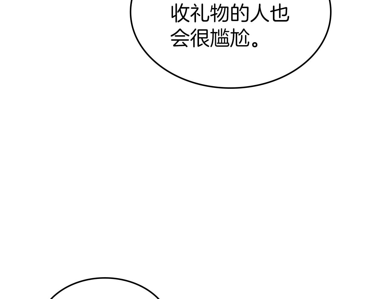 第38话 要如何才能不在意你118