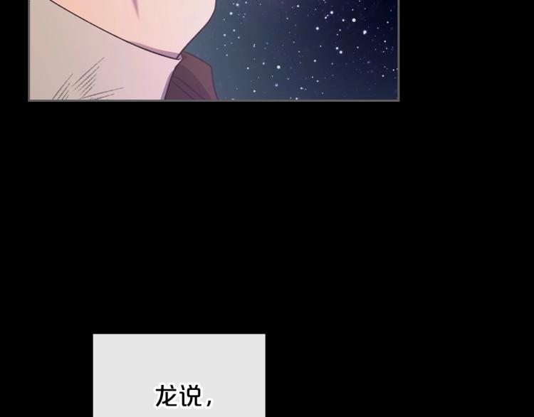 第7话 第一条线索！大神官？88