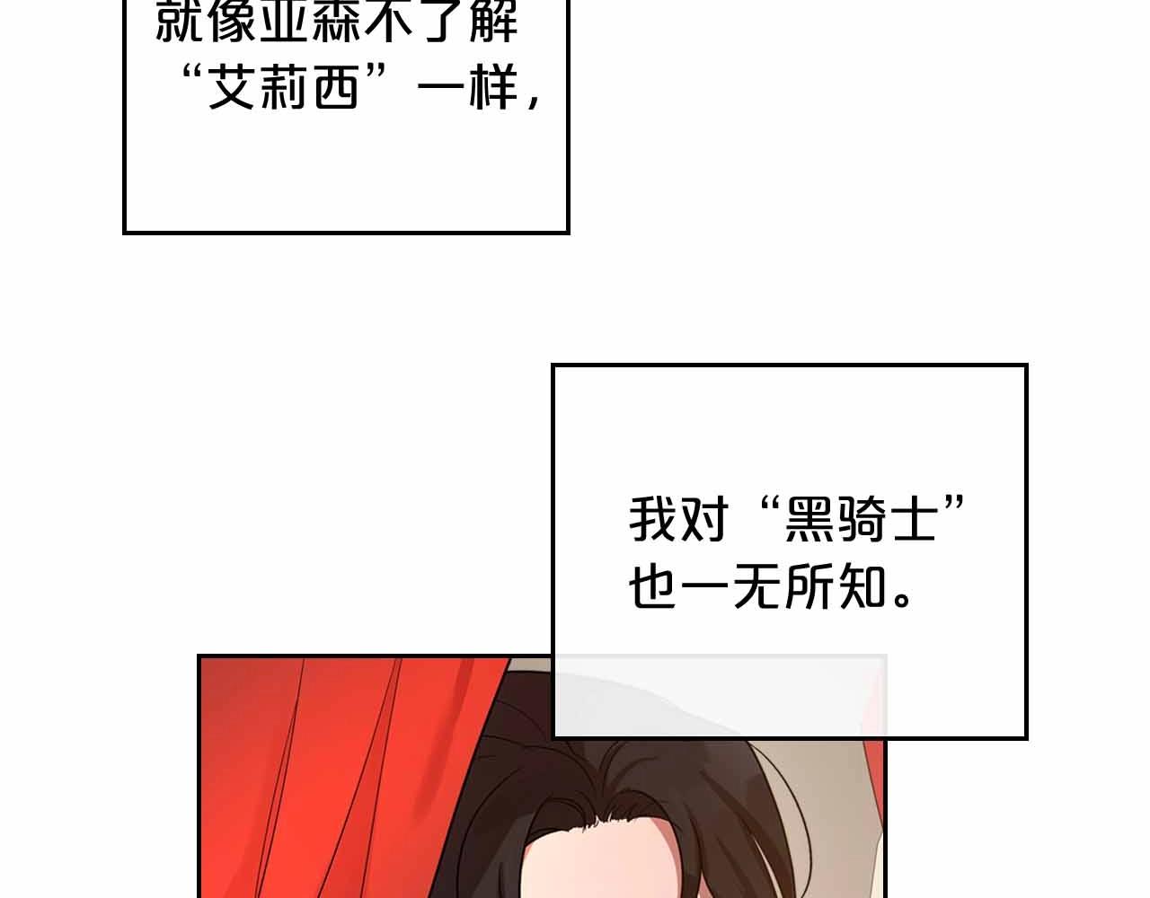 第19话 能为我而死的人75