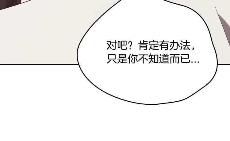 第15话 海琳娜求原谅30