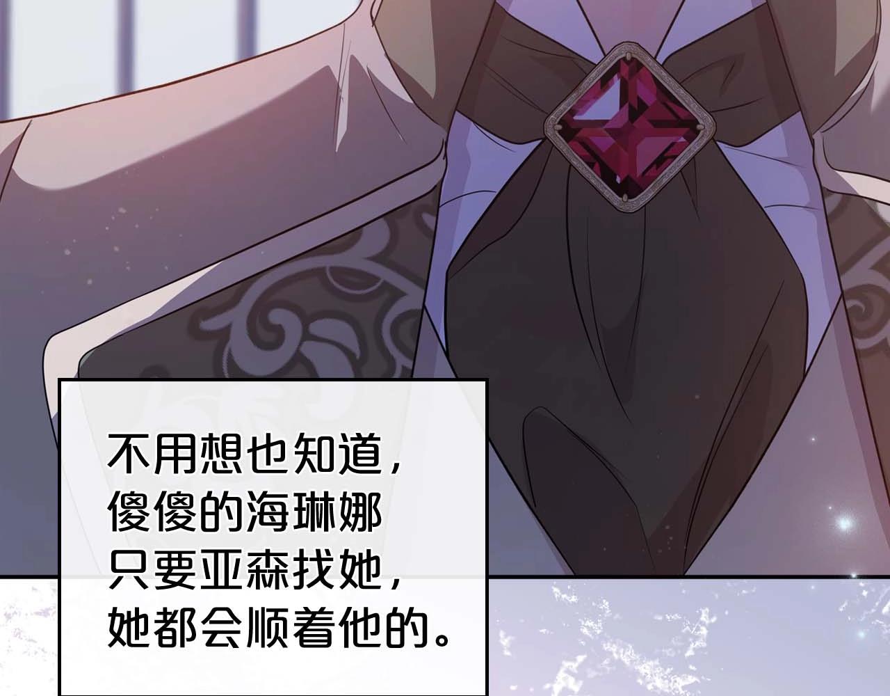 第53话 情感垃圾桶40