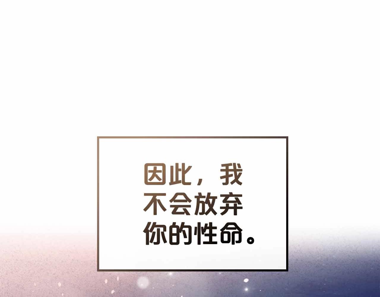 第19话 能为我而死的人107