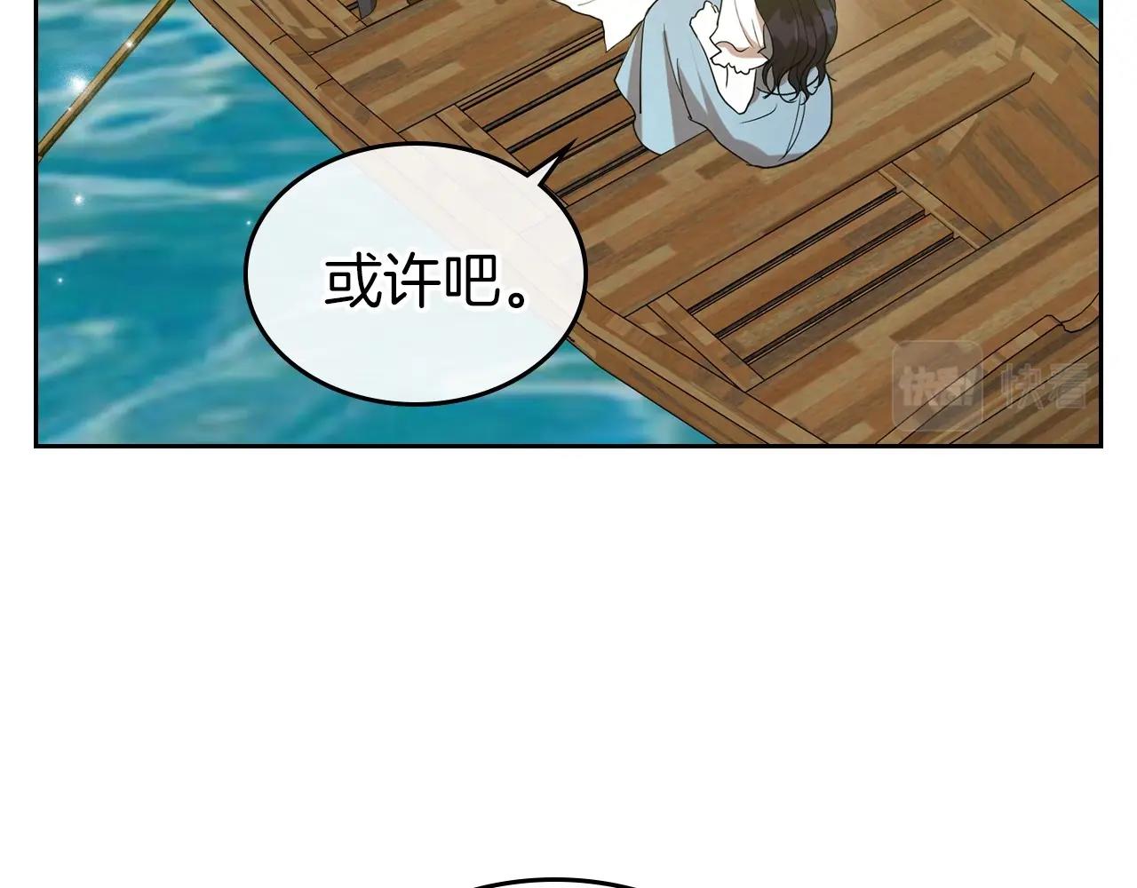 第37话 你也会爱上我吗？118
