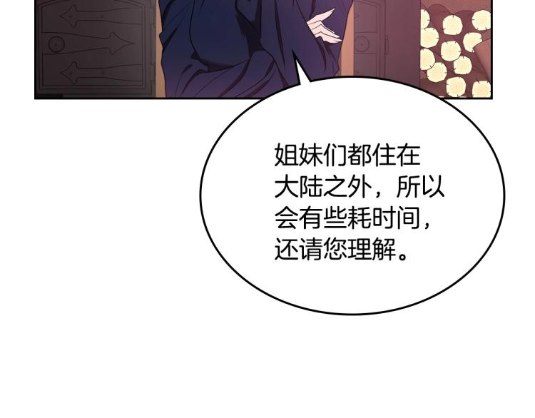 第3话 恨我的人，登场了72