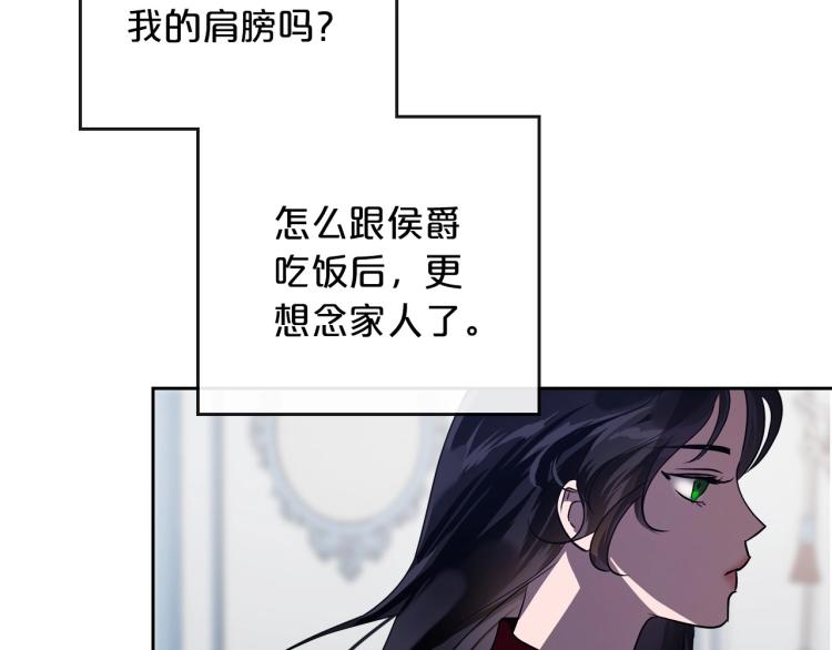 第11话 逃跑摆脱皇太子40